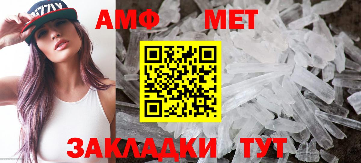 Сорочинск  Amphetamine  Вход с VPN  Амфетамин Premium 