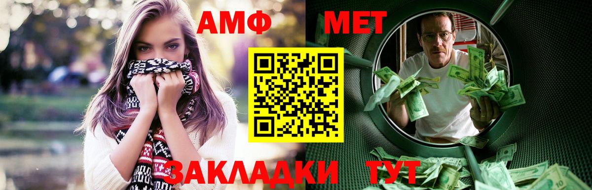 АМФ Розовый Сорочинск