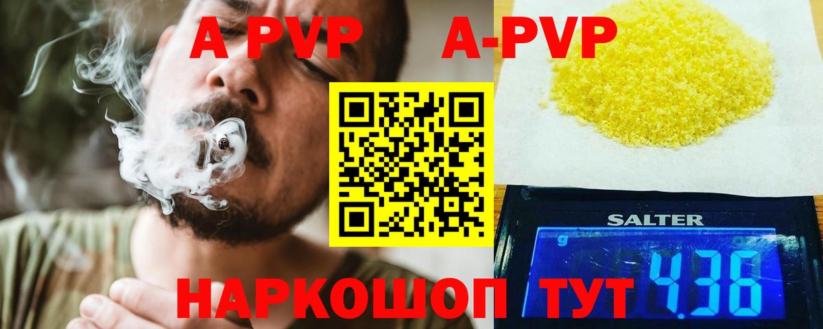 Alpha PVP Соль Сорочинск