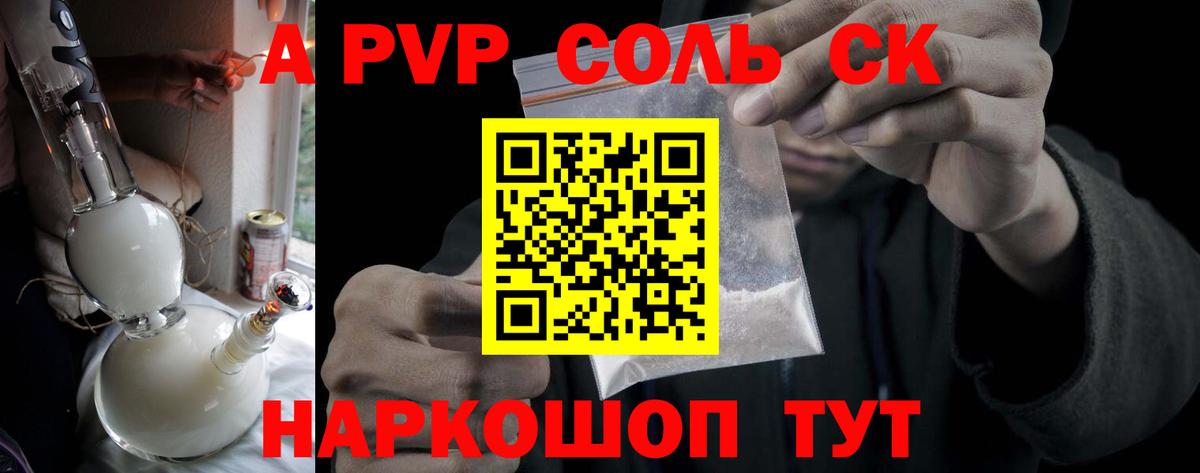 Конопля  Кокаин  Сорочинск  МЕФ  Продажа наркотиков  A PVP  ГАШИШ  Бошки Шишки  Вход с VPN 