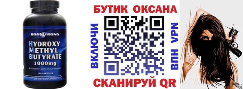 закладка  Сорочинск  сайты даркнета какой сайт  Бутират оксибутират 