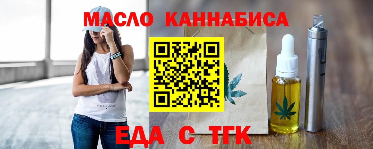 Печенье с ТГК конопля  Вход с VPN  Сорочинск 