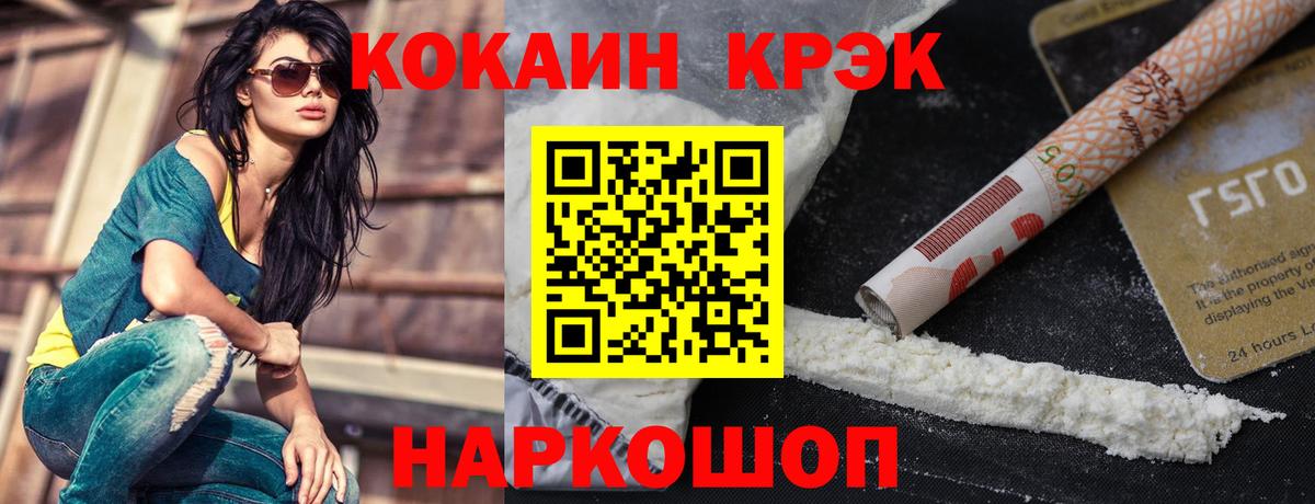 КОКАИН  Сорочинск  Кокаин Колумбийский 
