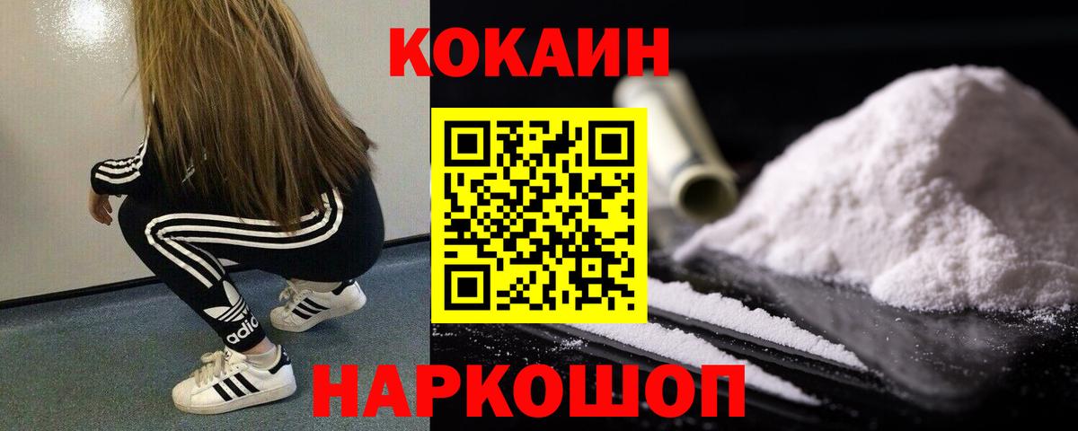 Cocaine Columbia  Cocaine Fish Scale  Вход с VPN  Сорочинск 