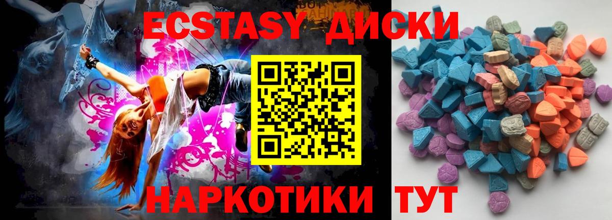 Экстази 280 MDMA  Ecstasy  Сорочинск  Ecstasy mix 