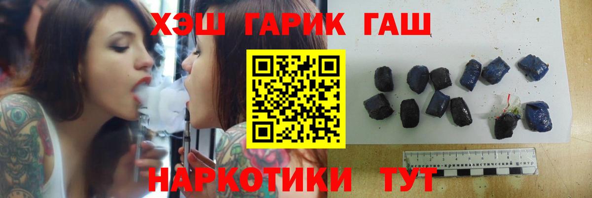 Сорочинск  Гашиш гашик  ГАШИШ  ГАШ Premium  Вход с VPN 