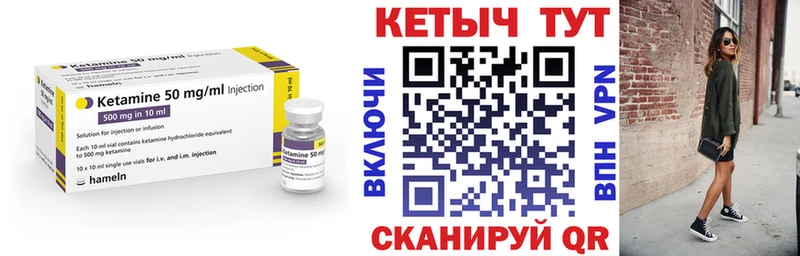 Кетамин ketamine  мега сайт  Сорочинск 