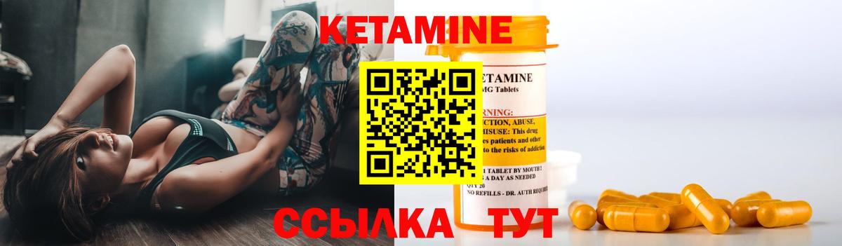 КЕТАМИН VHQ  Вход с VPN  Сорочинск  Кетамин VHQ 