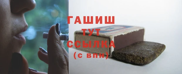 гашишное масло Осташков