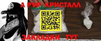 бутират Волгодонск