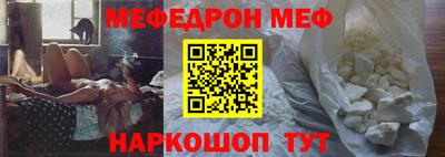 меф Волжский