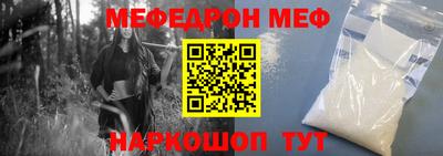 меф Волжский