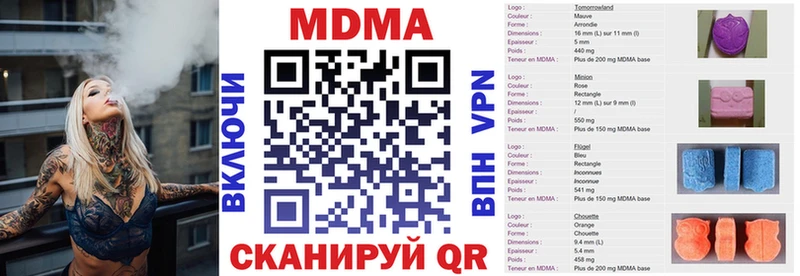 продажа наркотиков  кракен   МДМА кристаллы  Сорочинск 