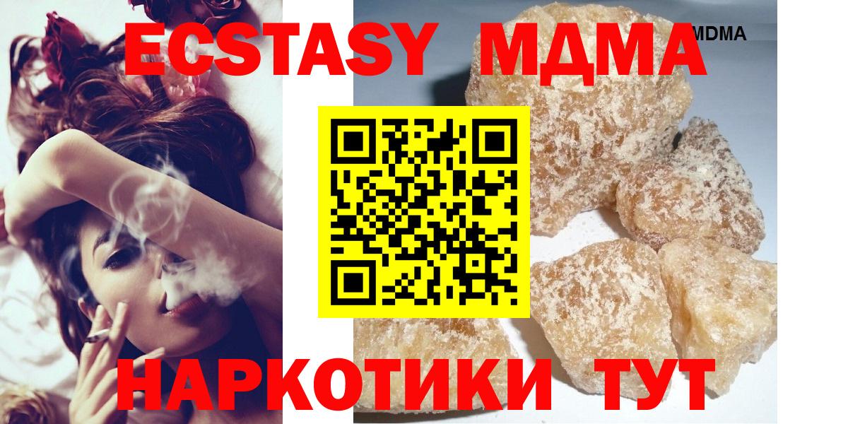 МДМА  MDMA Molly  Сорочинск  MDMA VHQ 