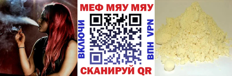 Меф мяу мяу кристаллы Сорочинск