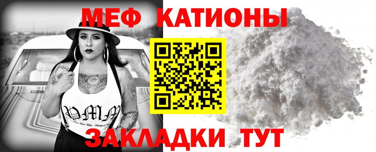 МЯУ-МЯУ мяу мяу  Сорочинск  Мефедрон  МЕФ mephedrone  МЯУ-МЯУ 