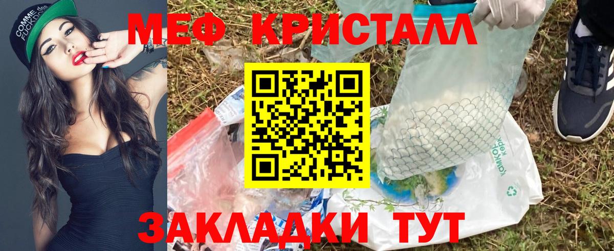 МЯУ-МЯУ mephedrone  наркота  Сорочинск  МЕФ мука  Вход с VPN  МЯУ-МЯУ 