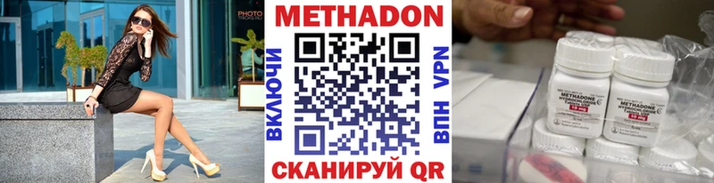 МЕТАДОН VHQ даркнет сайт Сорочинск
