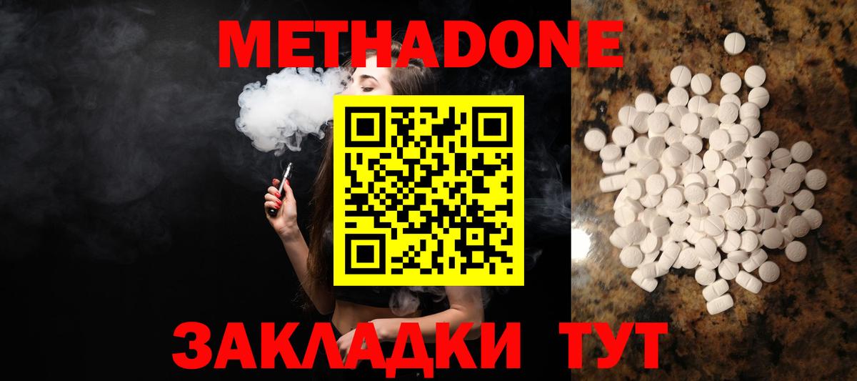 Метадон кристалл  Метадон methadone  сайты даркнета как зайти  Сорочинск  Вход с VPN 
