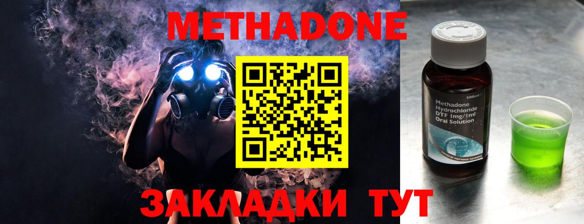 Метадон кристалл Сорочинск