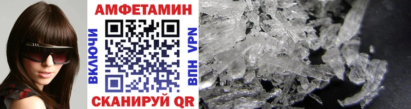 МЕТАМФЕТАМИН кристалл  Сорочинск 
