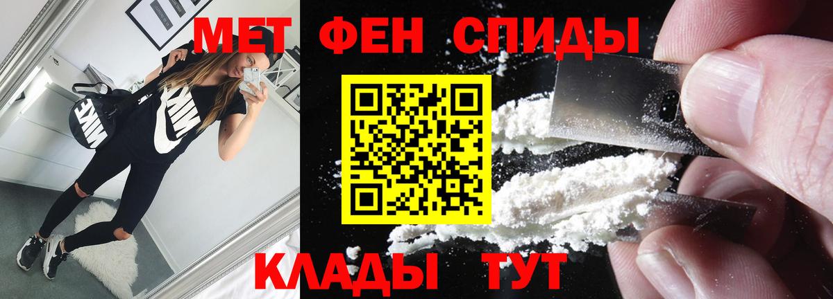 Первитин кристалл  Сорочинск 