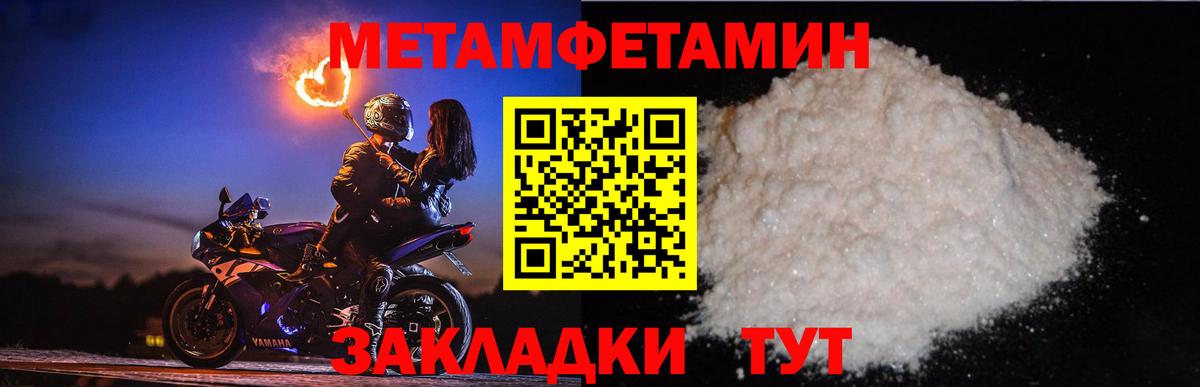 Метамфетамин кристалл  Метамфетамин кристалл  Вход с VPN  МЕТАМФЕТАМИН  Сорочинск 