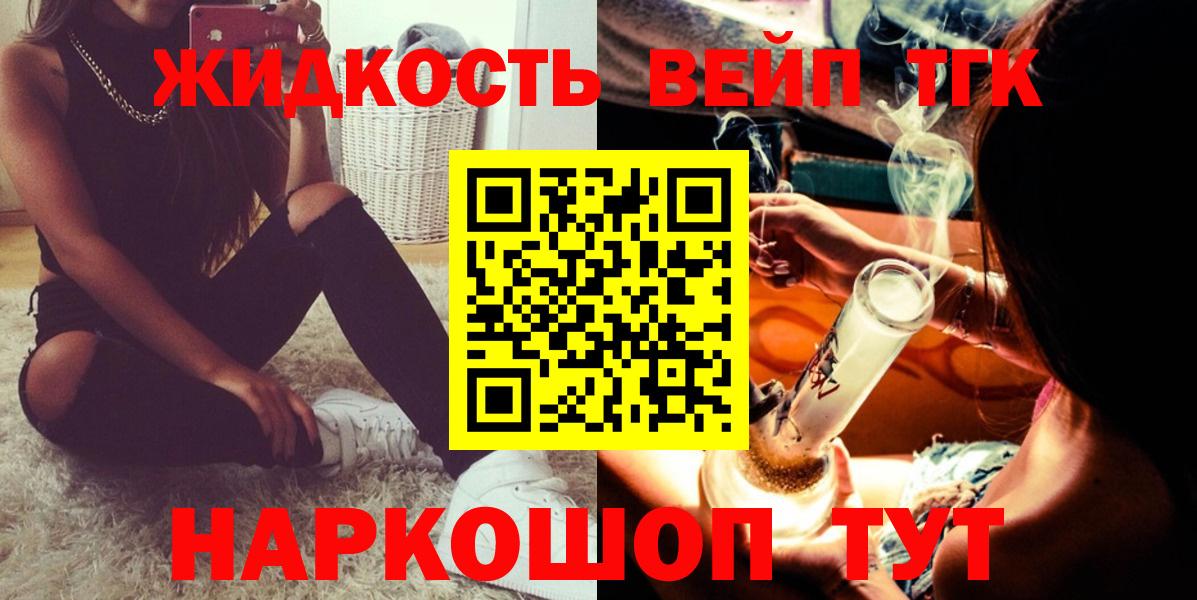 Дистиллят ТГК гашишное масло Сорочинск