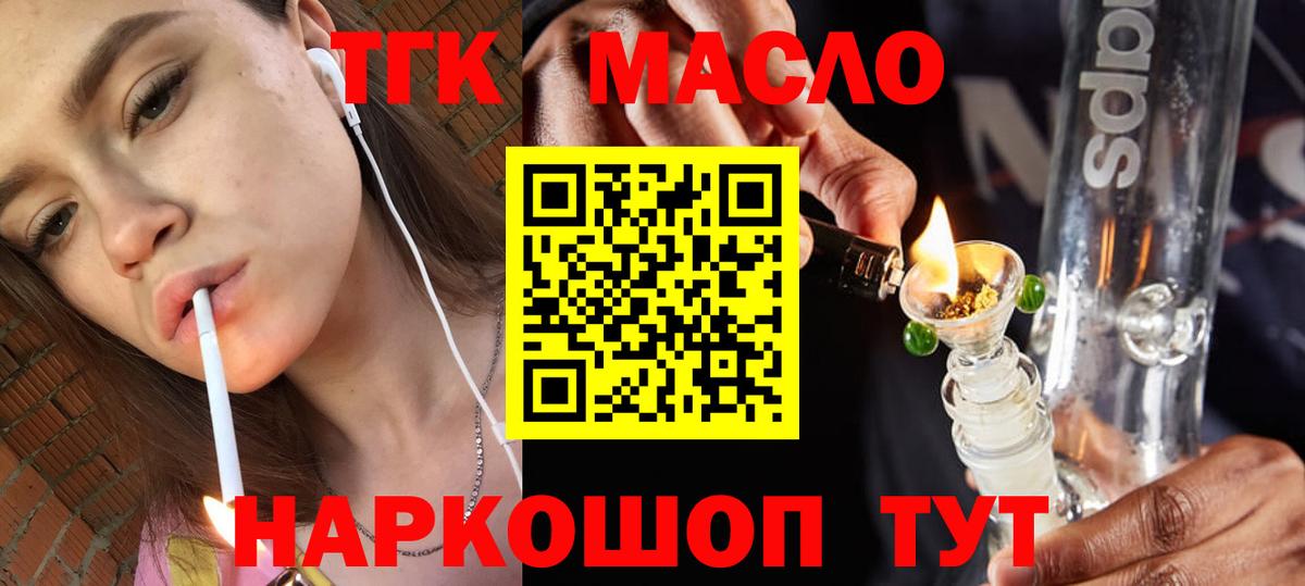 Дистиллят ТГК THC oil  Сорочинск 