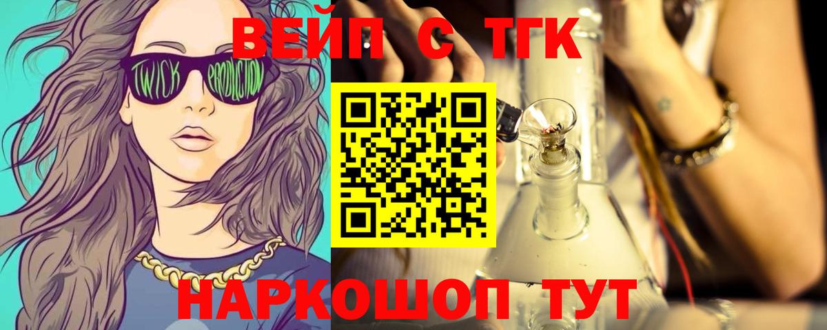 купить  сайты  ТГК жижа  Вход с VPN  Сорочинск 