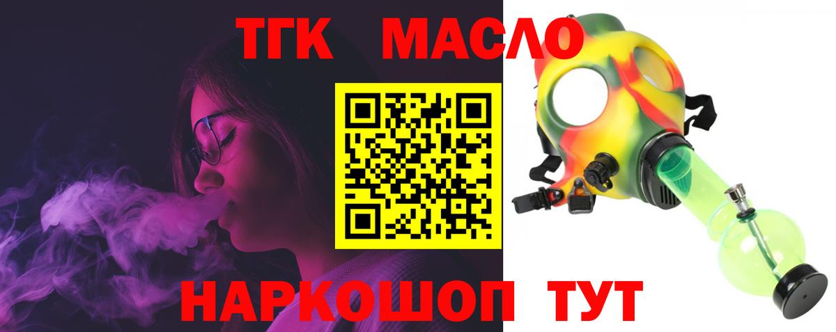 ТГК Wax Сорочинск