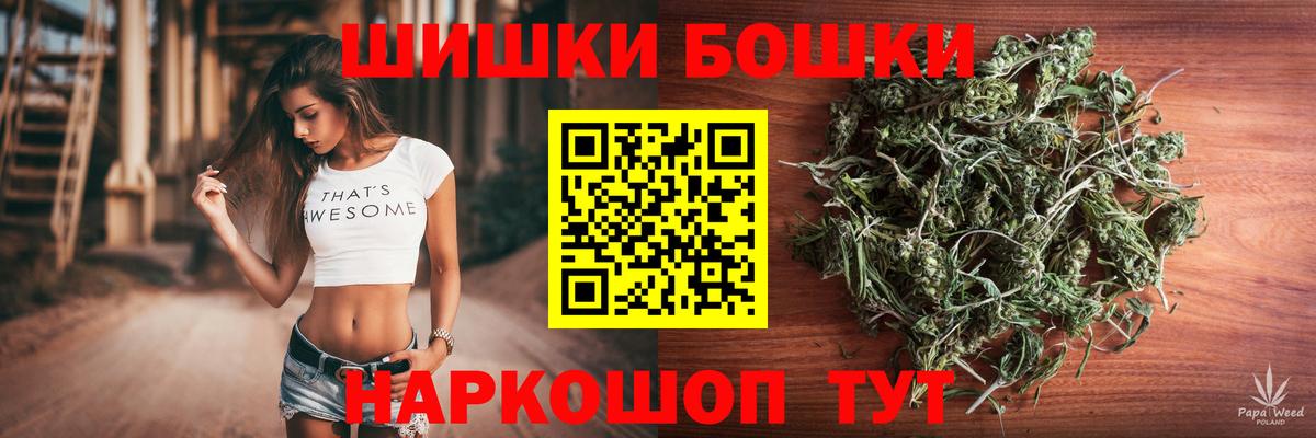 Сорочинск  Бошки Шишки THC 21%  МАРИХУАНА VHQ  Бошки Шишки конопля  Вход с VPN 